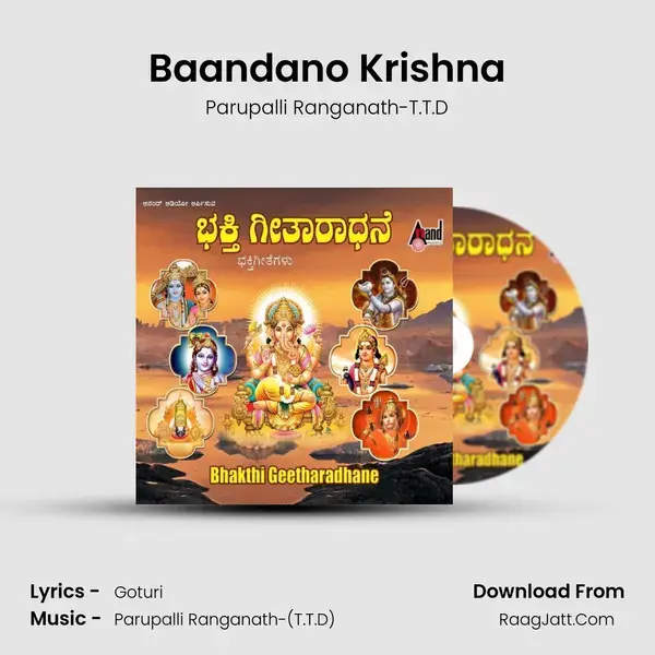 Baandano Krishna Song mp3 | Parupalli Ranganath-T.T.D