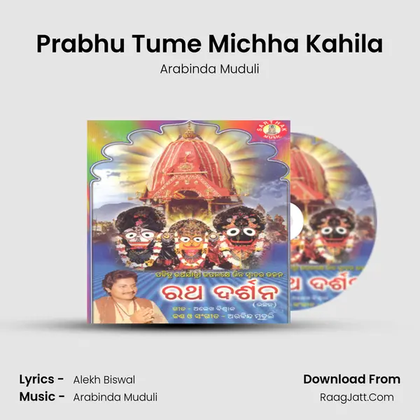 Prabhu Tume Michha Kahila Song mp3 | Arabinda Muduli