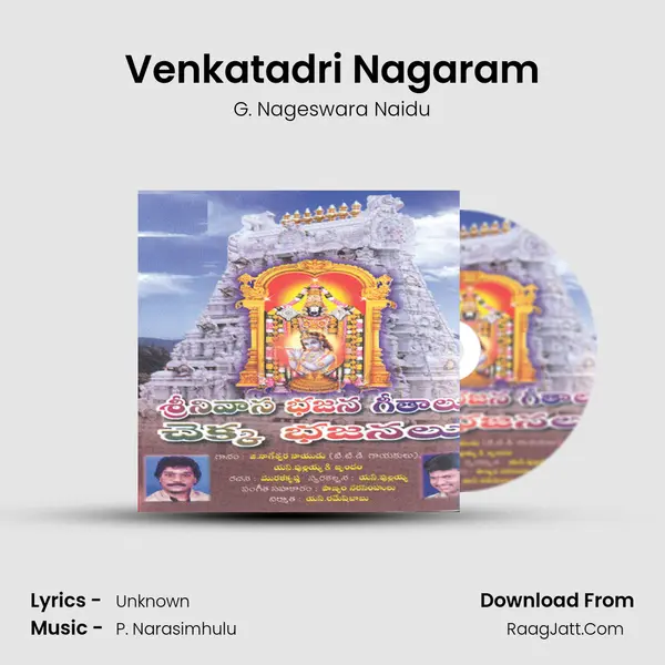 Venkatadri Nagaram Song mp3 | G. Nageswara Naidu