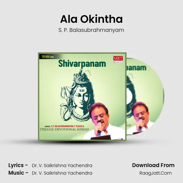 Ala Okintha Song mp3 | S. P. Balasubrahmanyam