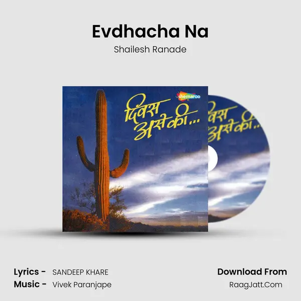 Evdhacha Na Song mp3 | Shailesh Ranade