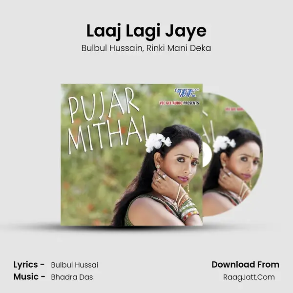 Laaj Lagi Jaye Song mp3 | Bulbul Hussain