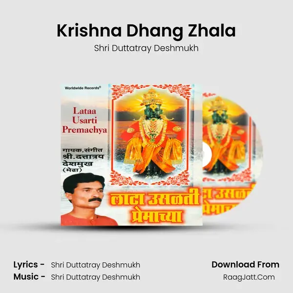 Krishna Dhang Zhala mp3 song