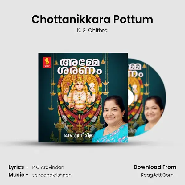 Chottanikkara Pottum Song mp3 | K. S. Chithra