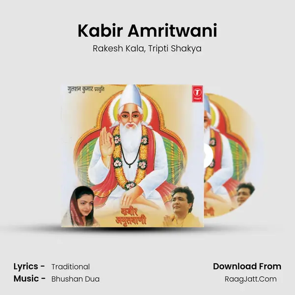 Kabir Amritwani Song mp3 | Rakesh Kala