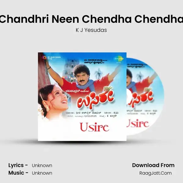 Chandhri Neen Chendha Chendha Song mp3 | K J Yesudas