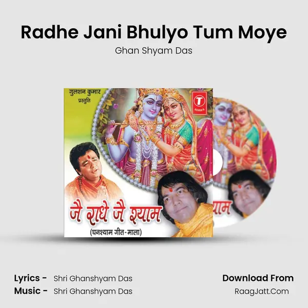 Radhe Jani Bhulyo Tum Moye Song mp3 | Ghan Shyam Das