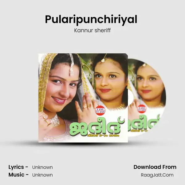 Pularipunchiriyal (M) mp3 song