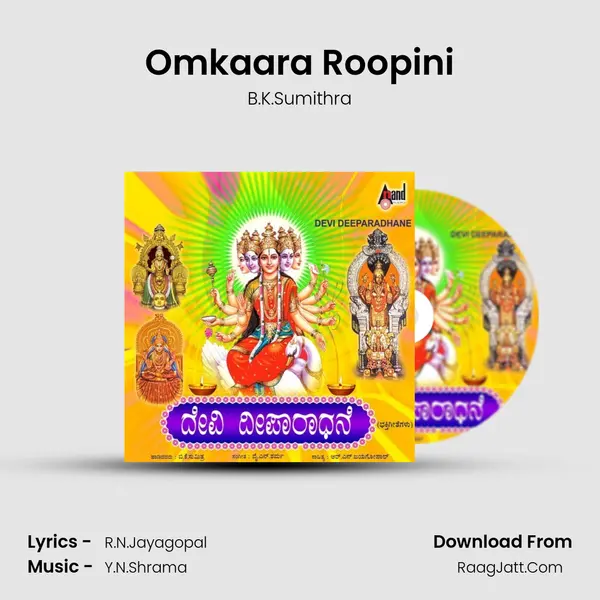 Omkaara Roopini Song mp3 | B.K.Sumithra