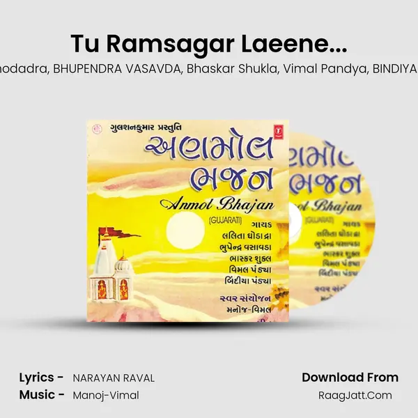 Tu Ramsagar Laeene... mp3 song