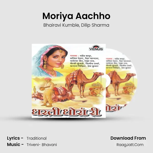 Moriya Aachho Song mp3 | Bhairavi Kumble