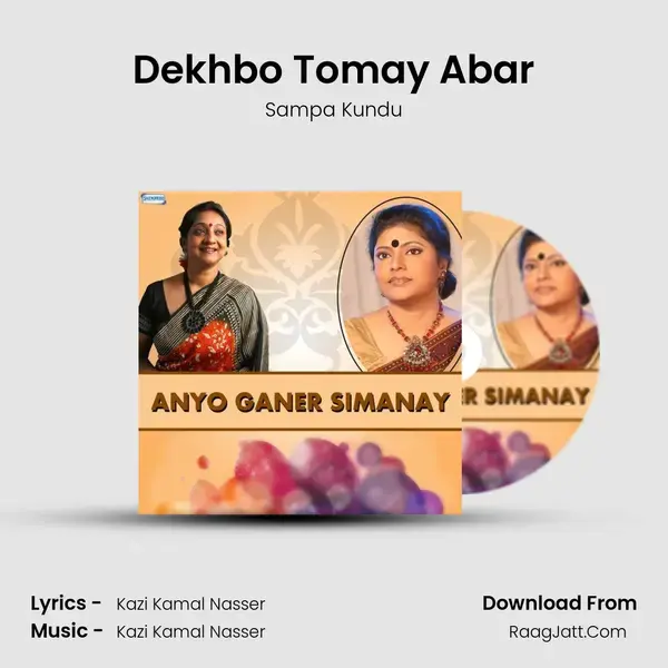 Dekhbo Tomay Abar Song mp3 | Sampa Kundu