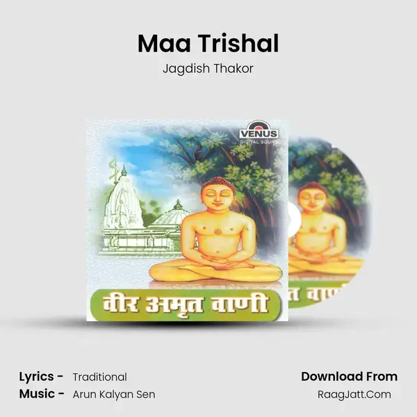 Maa Trishal Song mp3 | Jagdish Thakor