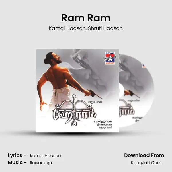 Ram Ram Song mp3 | Kamal Haasan