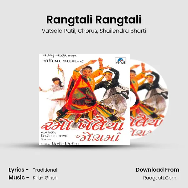 Rangtali Rangtali Song mp3 | Vatsala Patil