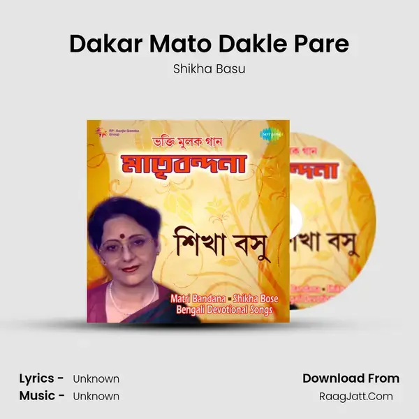 Dakar Mato Dakle Pare Song mp3 | Shikha Basu