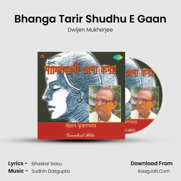 Bhanga Tarir Shudhu E Gaan Song mp3 | Dwijen Mukherjee