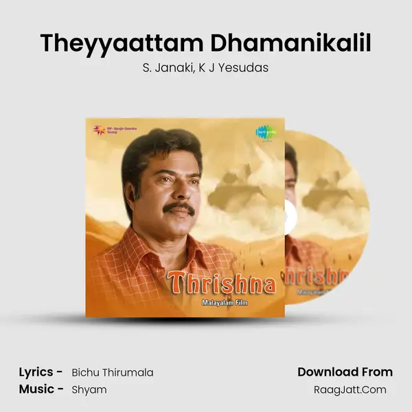 Theyyaattam Dhamanikalil Song mp3 | S. Janaki