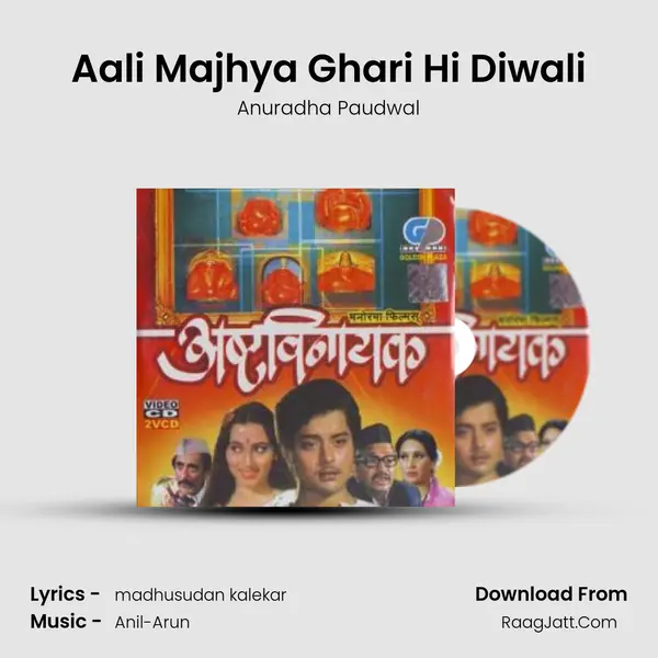 Aali Majhya Ghari Hi Diwali Song mp3 | Anuradha Paudwal