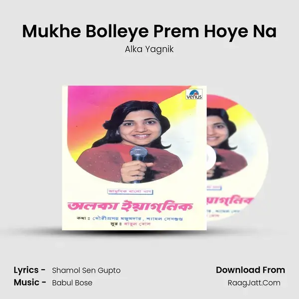 Mukhe Bolleye Prem Hoye Na Song mp3 | Alka Yagnik