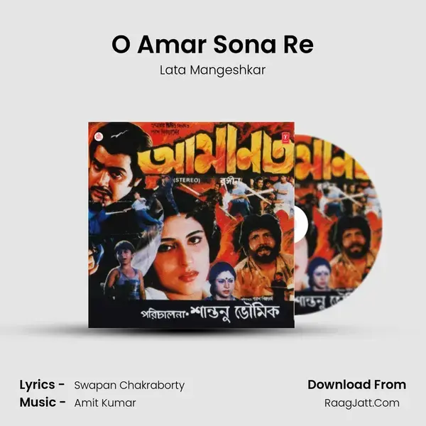 O Amar Sona Re Song mp3 | Lata Mangeshkar