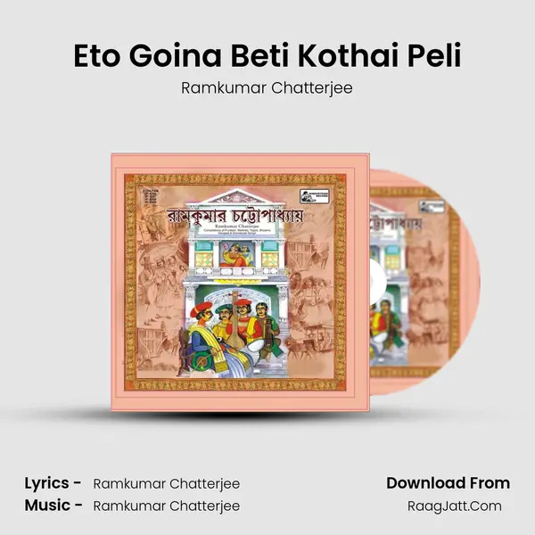 Eto Goina Beti Kothai Peli Song mp3 | Ramkumar Chatterjee