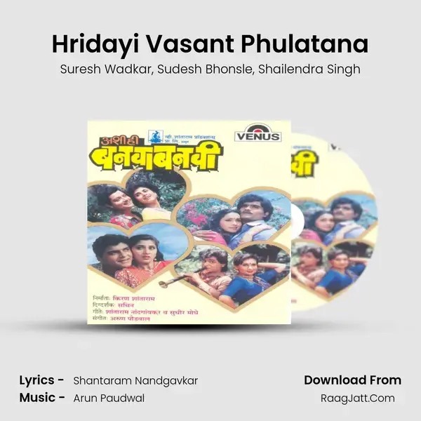 Hridayi Vasant Phulatana Song mp3 | Suresh Wadkar