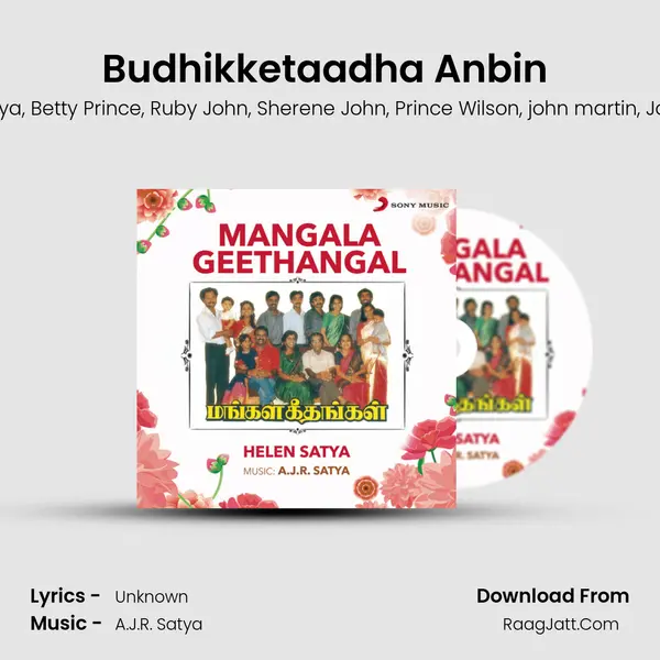 Budhikketaadha Anbin (O Perfect Love) mp3 song