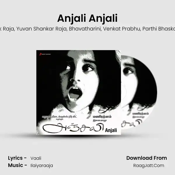 Anjali Anjali Song mp3 | Ilaiyaraaja