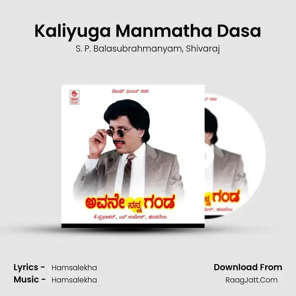 Kaliyuga Manmatha Dasa Song mp3 | S. P. Balasubrahmanyam