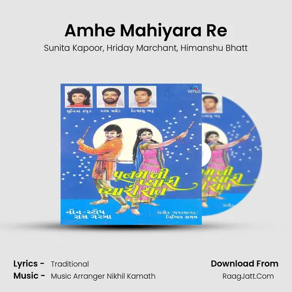 Amhe Mahiyara Re Song mp3 | Sunita Kapoor