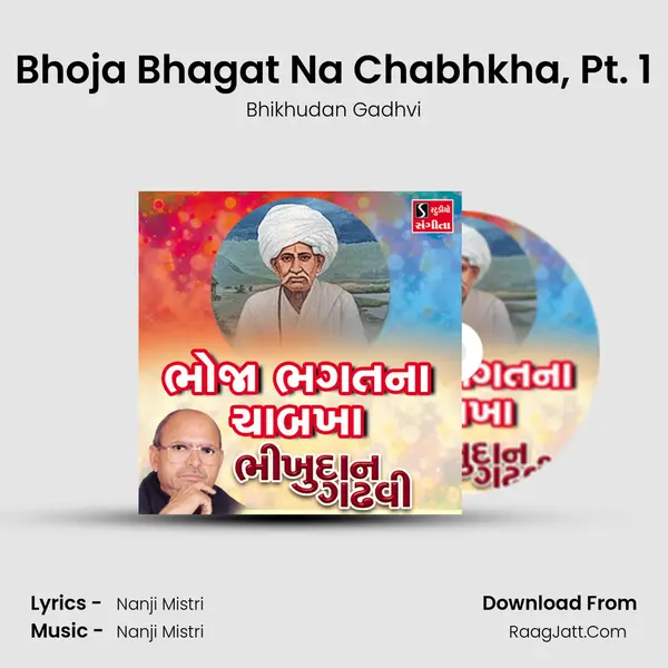 Bhoja Bhagat Na Chabhkha, Pt. 1 Song mp3 | Bhikhudan Gadhvi