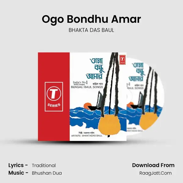 Ogo Bondhu Amar Song mp3 | BHAKTA DAS BAUL