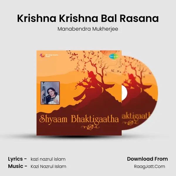 Krishna Krishna Bal Rasana Song mp3 | Manabendra Mukherjee