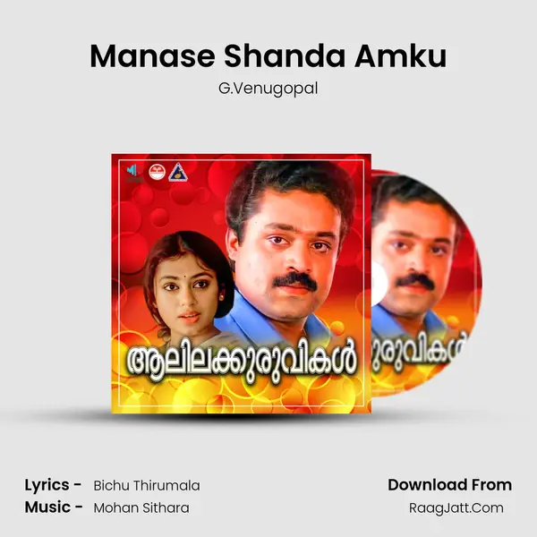 Manase Shanda Amku Song mp3 | G.Venugopal