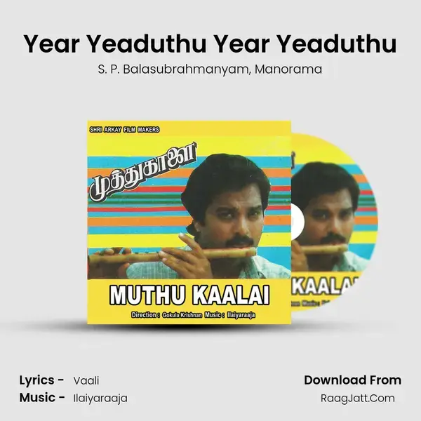 Year Yeaduthu Year Yeaduthu Song mp3 | S. P. Balasubrahmanyam