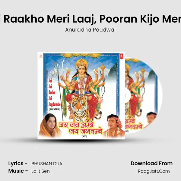 Ganpati Raakho Meri Laaj, Pooran Kijo Mere Kaam Song mp3 | Anuradha Paudwal