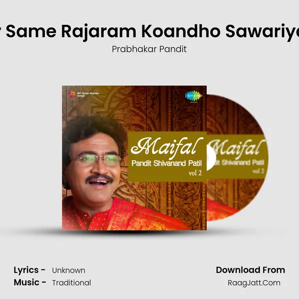 Ho Sumirale Bhor Same Rajaram Koandho Sawariya Ghar Nahi Aaye Song mp3 | Prabhakar Pandit