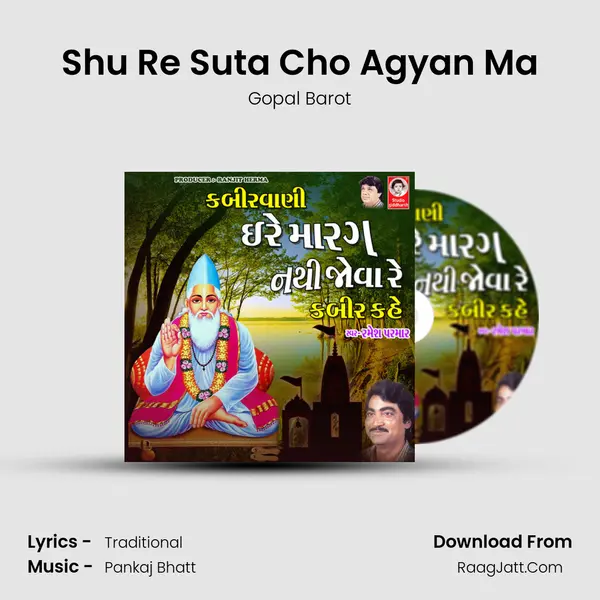 Shu Re Suta Cho Agyan Ma Song mp3 | Gopal Barot