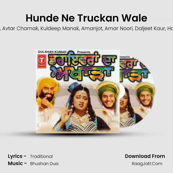 Hunde Ne Truckan Wale Song mp3 | Mohd. Sadiq