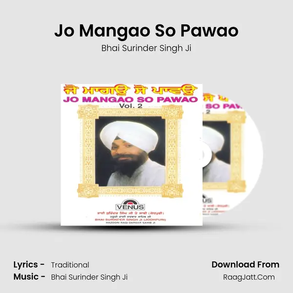 Jo Mangao So Pawao Song mp3 | Bhai Surinder Singh Ji