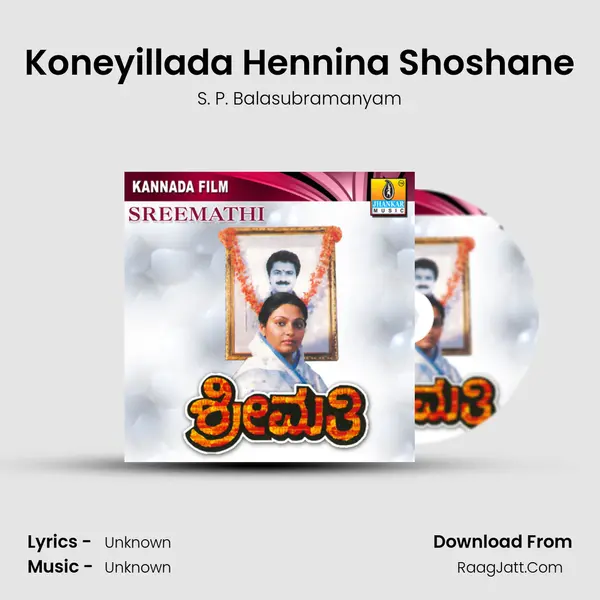 Koneyillada Hennina Shoshane Song mp3 | S. P. Balasubramanyam