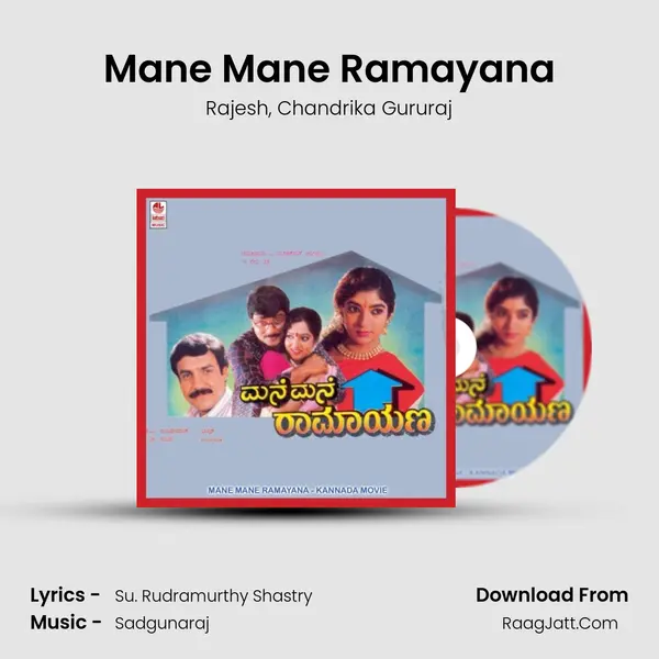 Mane Mane Ramayana Song mp3 | Rajesh