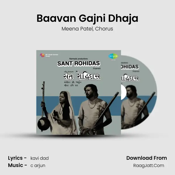 Baavan Gajni Dhaja Song mp3 | Meena Patel