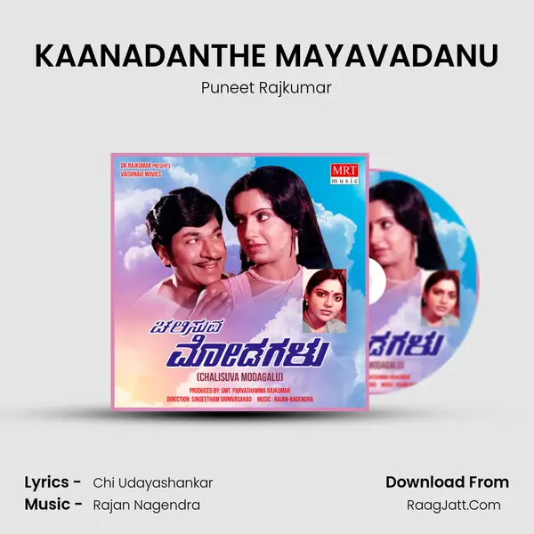 KAANADANTHE MAYAVADANU Song mp3 | Puneet Rajkumar