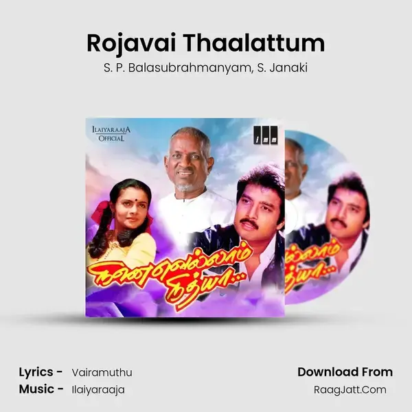 Rojavai Thaalattum Song mp3 | S. P. Balasubrahmanyam