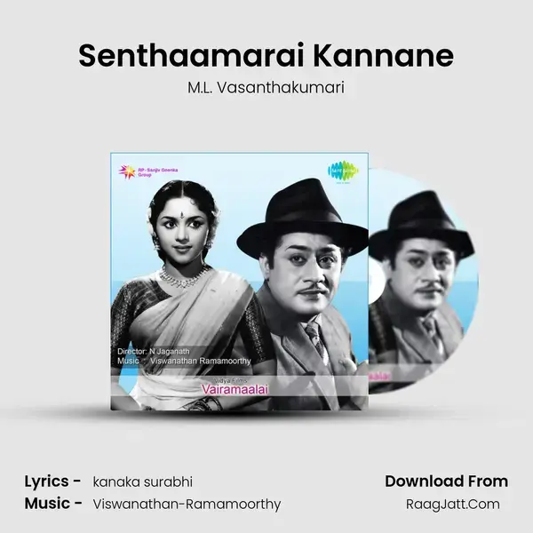 Senthaamarai Kannane Song mp3 | M.L. Vasanthakumari