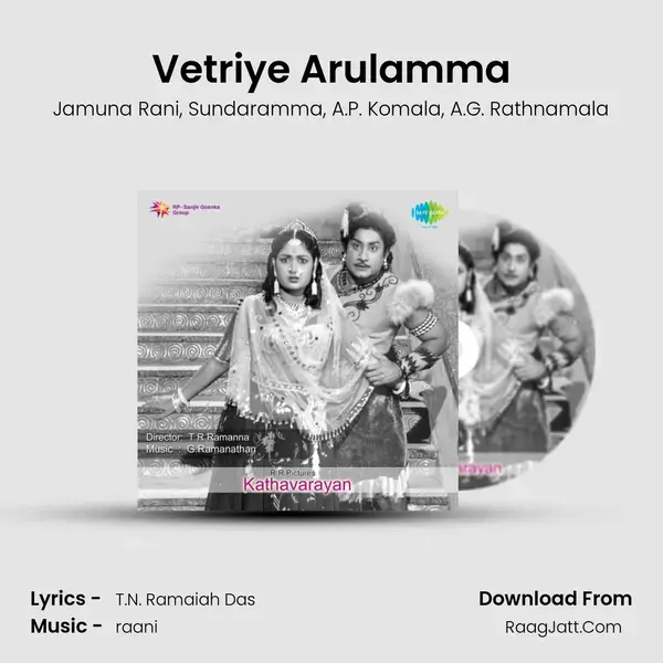 Vetriye Arulamma mp3 song