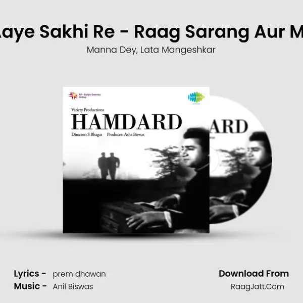 Ritu Aaye Sakhi Re - Raag Sarang Aur Malhar Song mp3 | Manna Dey