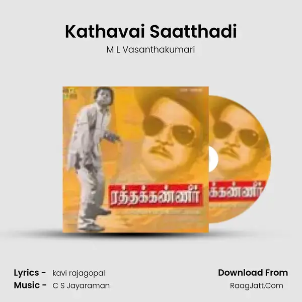 Kathavai Saatthadi Song mp3 | M L Vasanthakumari